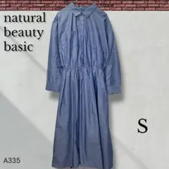 【ナチュラルビューティーベーシック】 ワンピース カジュアル お出かけ S