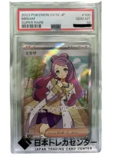 k*a様 PSA10 ミモザ SR 鑑定番号ゾロ目[888] k*a様 PSA10 ミモザ SR 鑑定番号ゾロ目[888] - メルカリ