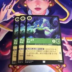 【3枚】ロルカナ　イングランド探訪　アースラ