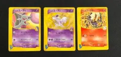 ポケモンカード VS ブイズ 3枚セット まとめ売り