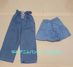 GU GIRLS デニムティアードキュロット、デニムワイドパンツ　150