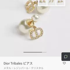 Dior Tribales ピアス スターモチーフ週末値下げ - メルカリ