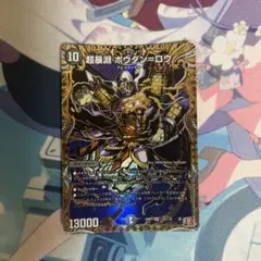 超暴淵 ボウダン=ロウ シークレット