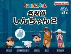 名探偵しんちゃん2 まつざか先生 フィギュア