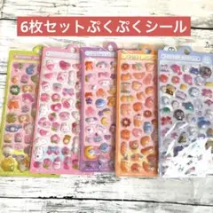 BONBON DROP キャラクターシール 6枚セット