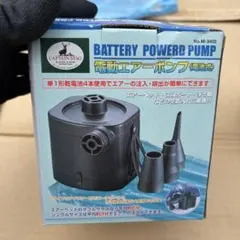 CAPTAIN STAG 電動エアーポンプ 電池式 M-3402のサムネイル