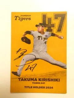 2025プロ野球チップスカード 桐敷拓馬 サイン入り 阪神タイガース