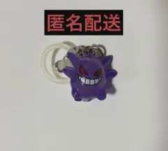 ポケモン　めじるしアクセサリー　ゲンガー