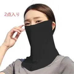 2点 新品　フェイスカバー 夏用 接触冷感 耳かけタイプ・柔らかい ブラック