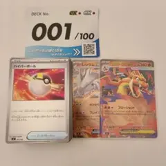 ポケモンカード スタートデッキ100 001 リザードンEX ミラー