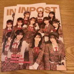 INPOST ＝LOVE 2冊