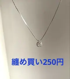シルバー ダイヤモンド風ペンダント ネックレス