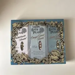 SWATi BATH PEARL 入浴剤セット 3個入り