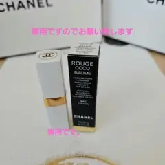 CHANEL ROUGE COCO BAUME 940 COCOON