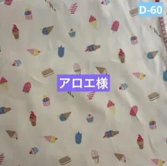 キャスキッドソン 生地　デニム