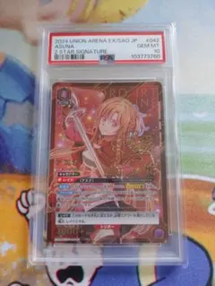 【PSA10】UNION ARENA アスカ　星2 パラレル　ユニオンアリーナ PSA10】UNION ARENA アスカ 星2 パラレル ユニオンアリーナ - メルカリ