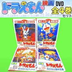 バラ不可 映画ドラえもん 17巻セット dvd バラ不可 映画ドラえもん 17巻セット dvd - メルカリ