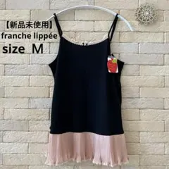 2026年最新】franche lippee レディース キャミソールの人気アイテム