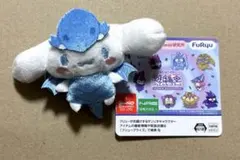 サンリオ×遊戯王コラボ シナモンブルー【新品 未使用】マスコット中島