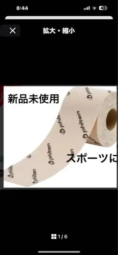 TITAN TAPE X30 スポーツ用テーピングテープ