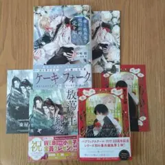 パブリックスクール　ーリーストンより　放蕩な王の予期せぬ純愛　嫌われ吸血鬼は契約