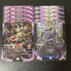 デュエルマスターズ　邪龍 ジャブラッド　フォーク=フォック