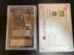 世界2枚／ARS10+】BEYOND THE BRAVE 鑑定書付 遊戯王 ② - メルカリ