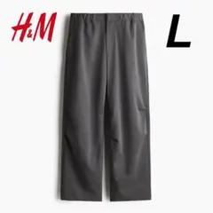 H&M ルーズフィットパンツ グレー 新品未使用 L スラックス ツイル ズボン