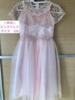 チュール フォーマル