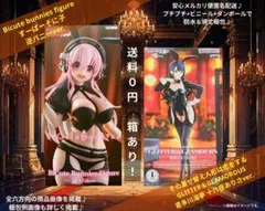 ✨️♥すーぱーそに子 逆バニーver＆喜多川海夢 十六夜ありさver♥✨️③のサムネイル