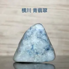 2025年最新】青翡翠 糸魚川の人気アイテム - メルカリ