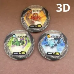 ポケモン モンコレ トルネロス ボルトロス ランドロス 3体セット
