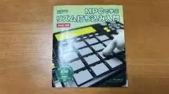 2026年最新】mpc 打ち込みの人気アイテム - メルカリ