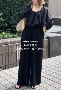 2025年最新】etre tokyo オールインワンの人気アイテム - メルカリ