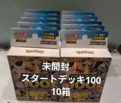 2026年最新】スタートデッキ100 未開封 10個の人気アイテム - メルカリ