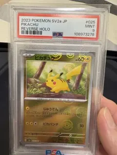 PSA6 ポケモンカード ピチュー 旧裏面 ホロ - メルカリ