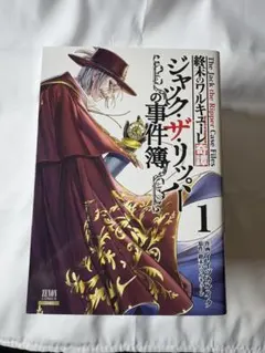2026年最新】終末のワルキューレ ジャック・ザ・リッパーの事件簿の