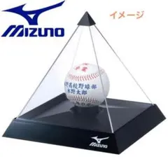 【新品】Mizuno ピラミッド型ボールケース②のサムネイル