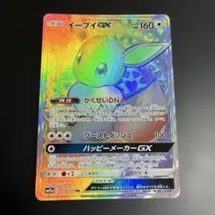 2025年最新】イーブイGXの人気アイテム - メルカリ