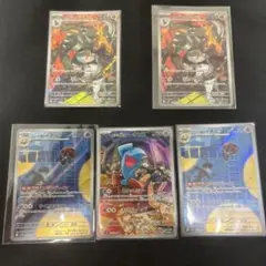 ポケカ　ロケット団の栄光AR5枚まとめ売り ロケット団のヘルガーなど　最安値