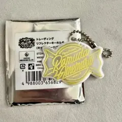 ヒプマイ　飴村乱数　トレーディングリフレクターキーホルダー