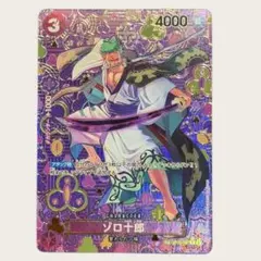 モ*ノ様 ONE PIECE カードゲーム ゾロ十郎 #004 psa10 - メルカリ