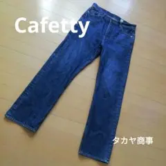 タカヤ商事　Cafetty ストレートデニム ダークブルー