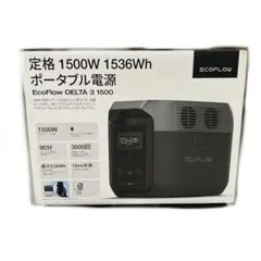 2026年最新】エコフロー デルタ3 1500の人気アイテム - メルカリ