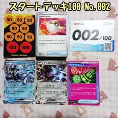 2026年最新】スタートデッキ101番の人気アイテム - メルカリ
