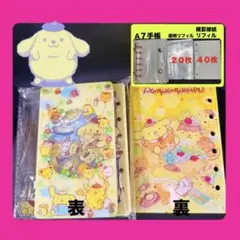A７　ポムポムプリン　シャカシャカ手帳　ノート　シール帳　手帳　サンリオ