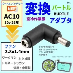 2026年最新】バートル 空調服 バッテリー 19vの人気アイテム - メルカリ