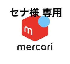 セナ様 サイズS ブラック