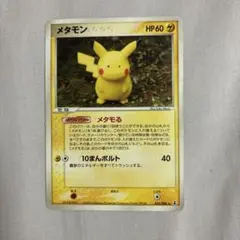 ポケモンカード メタモン 003/015