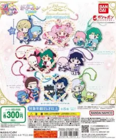 セーラームーン サンリオ ラバーマスコット2